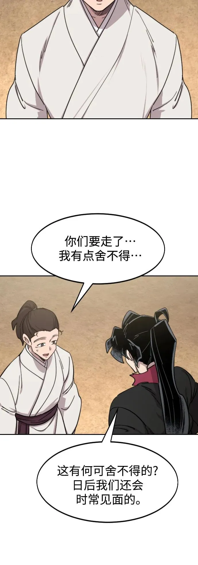 第111话54