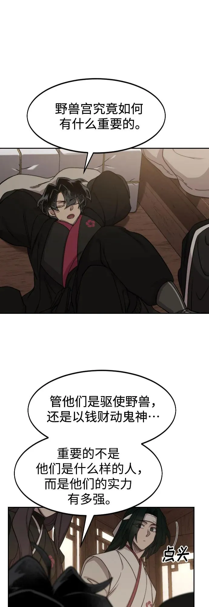 第118话25