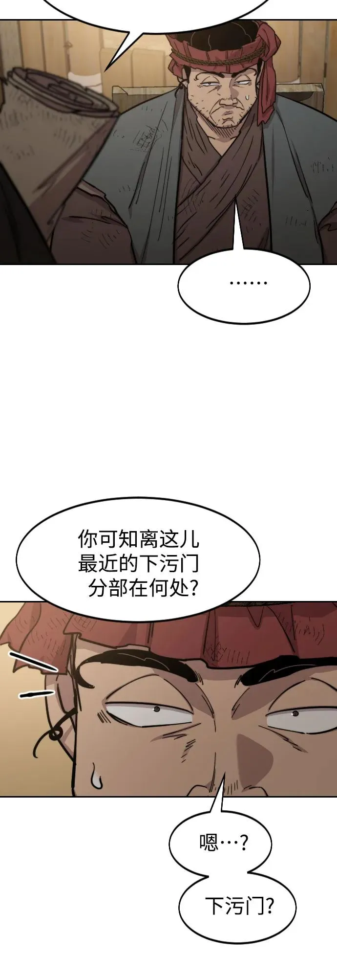 第87话37