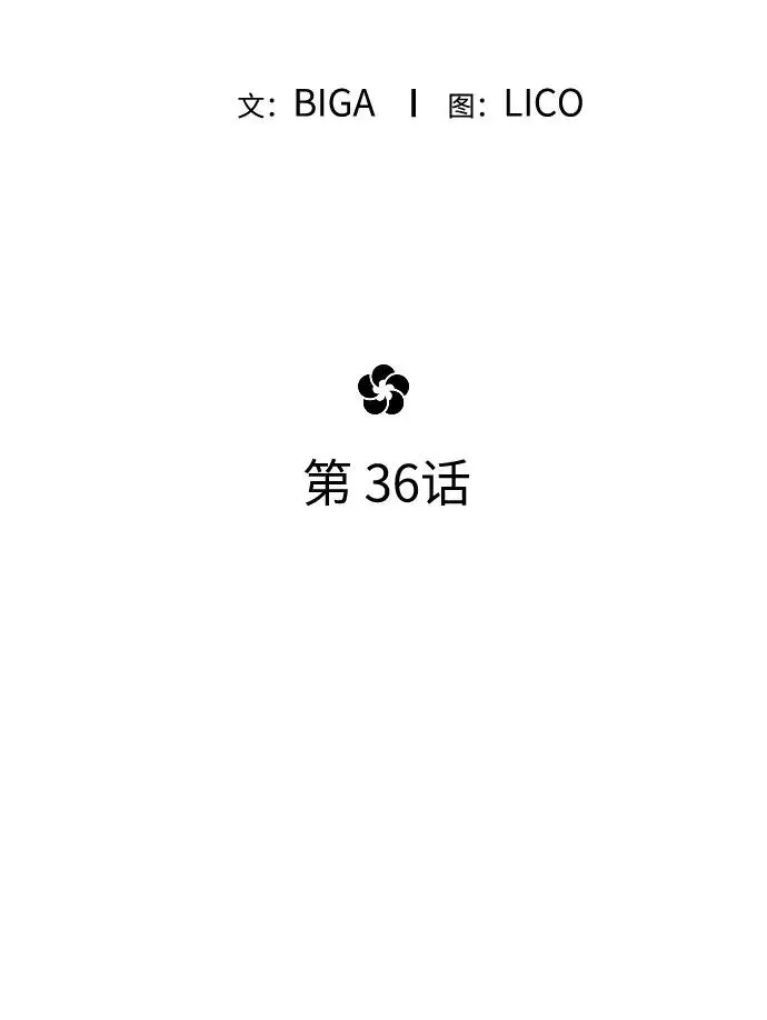 第36话58