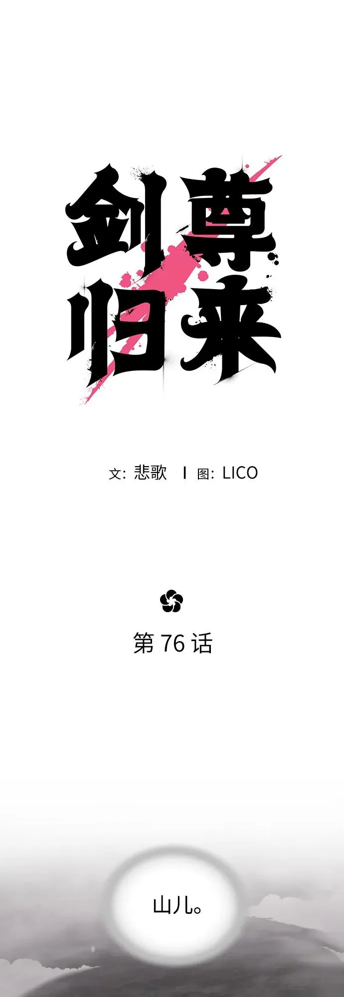 第76话25