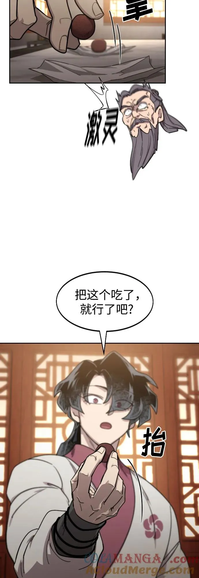第116话12