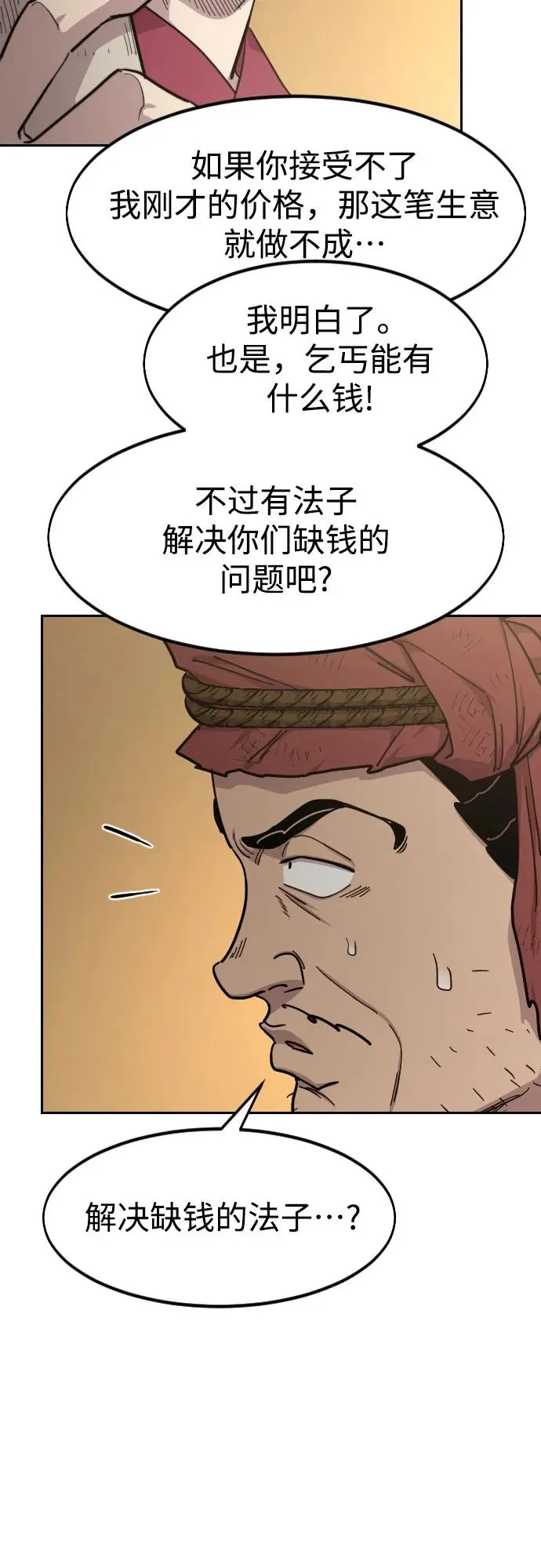 第88话11