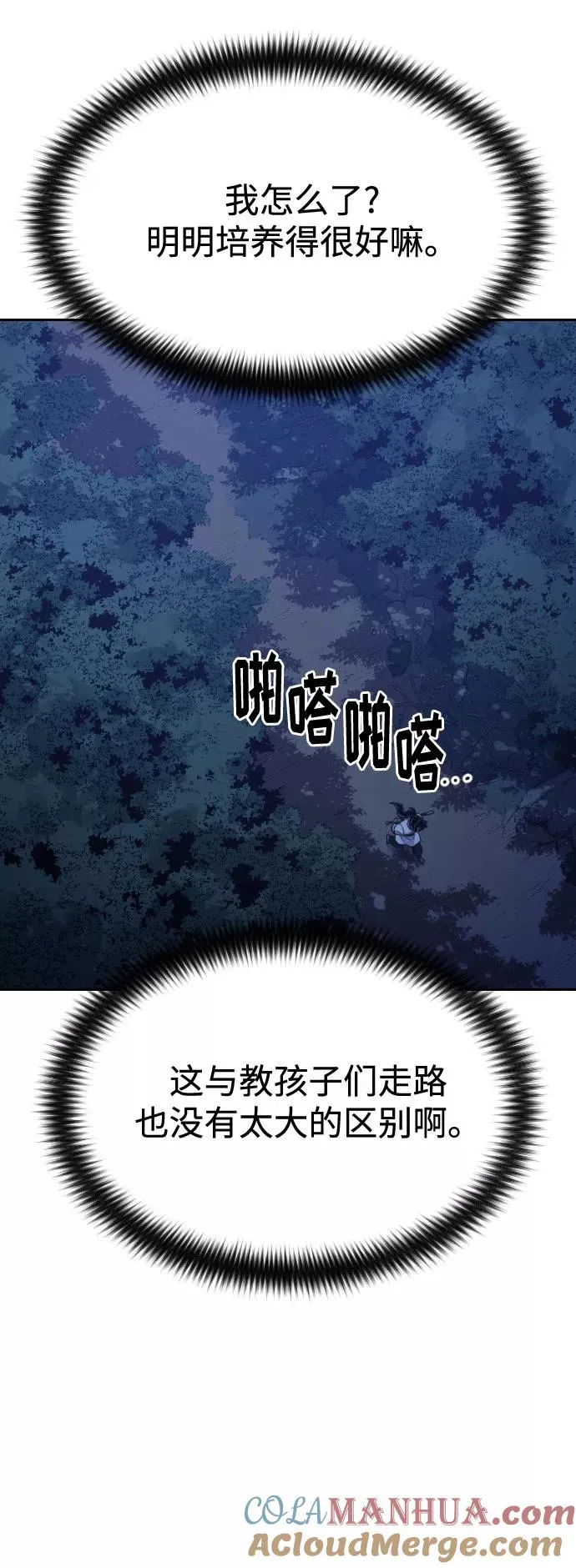 第38话88