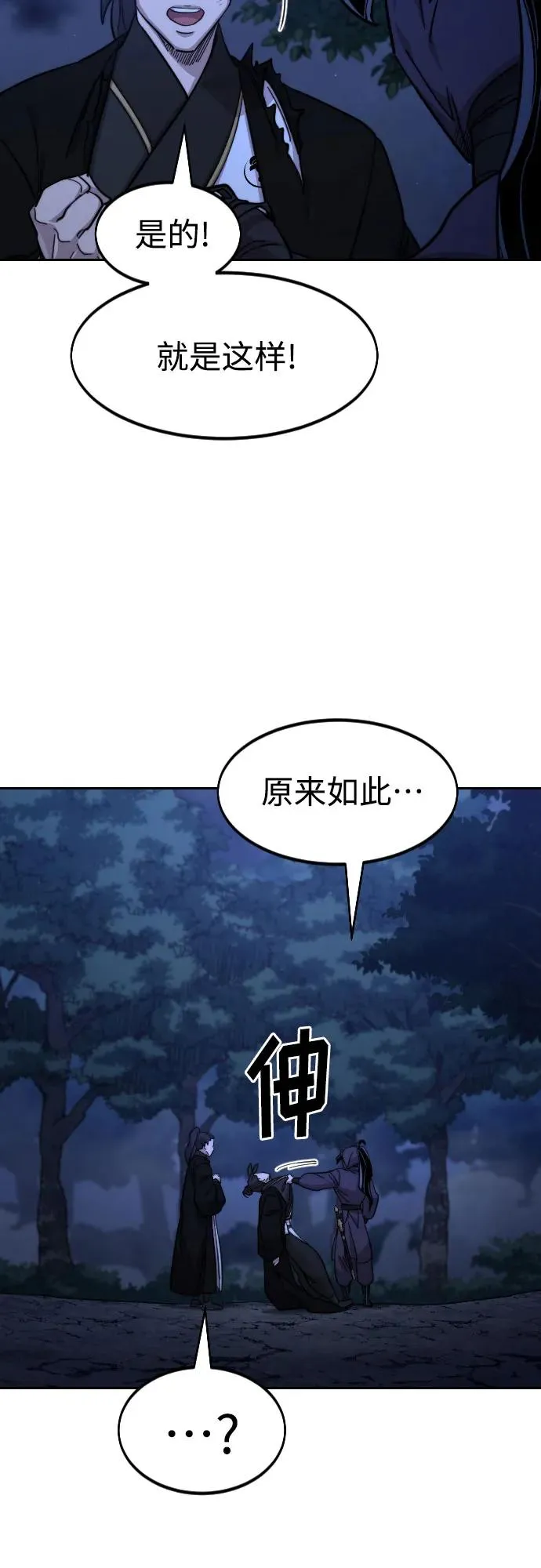 第83话20