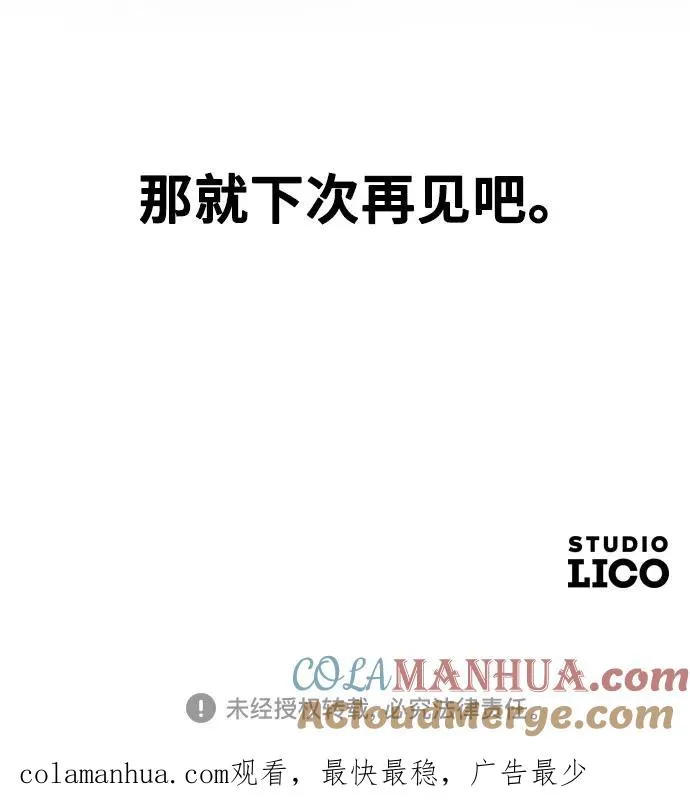 第1季 后记72