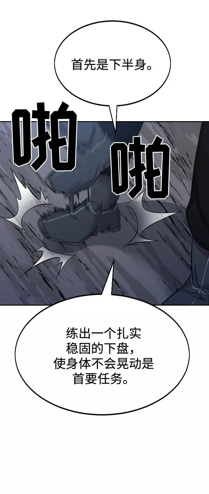 第38话34