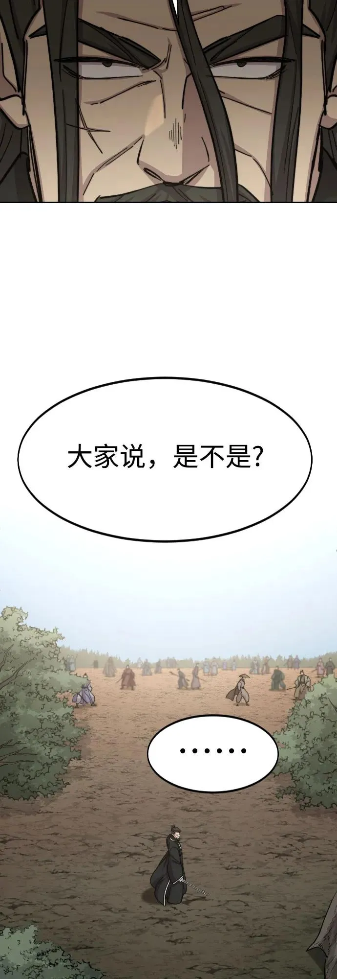 第91话29