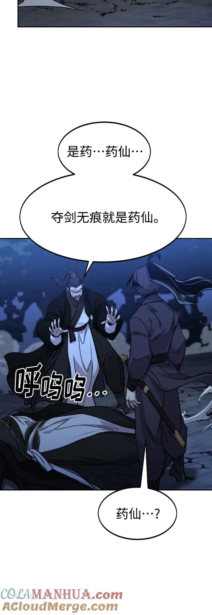 第83话36