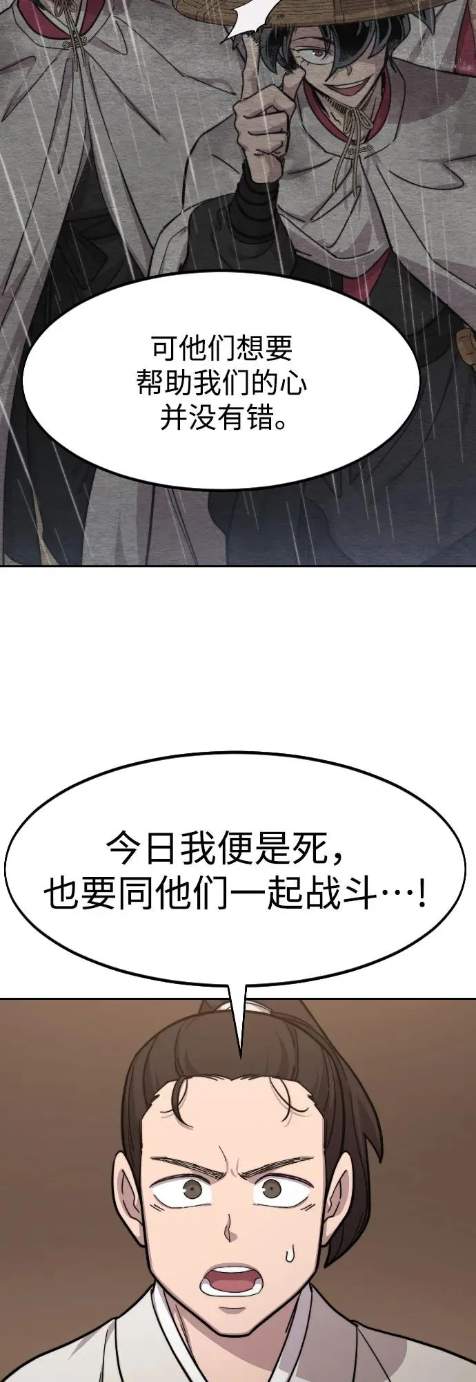 第77话19