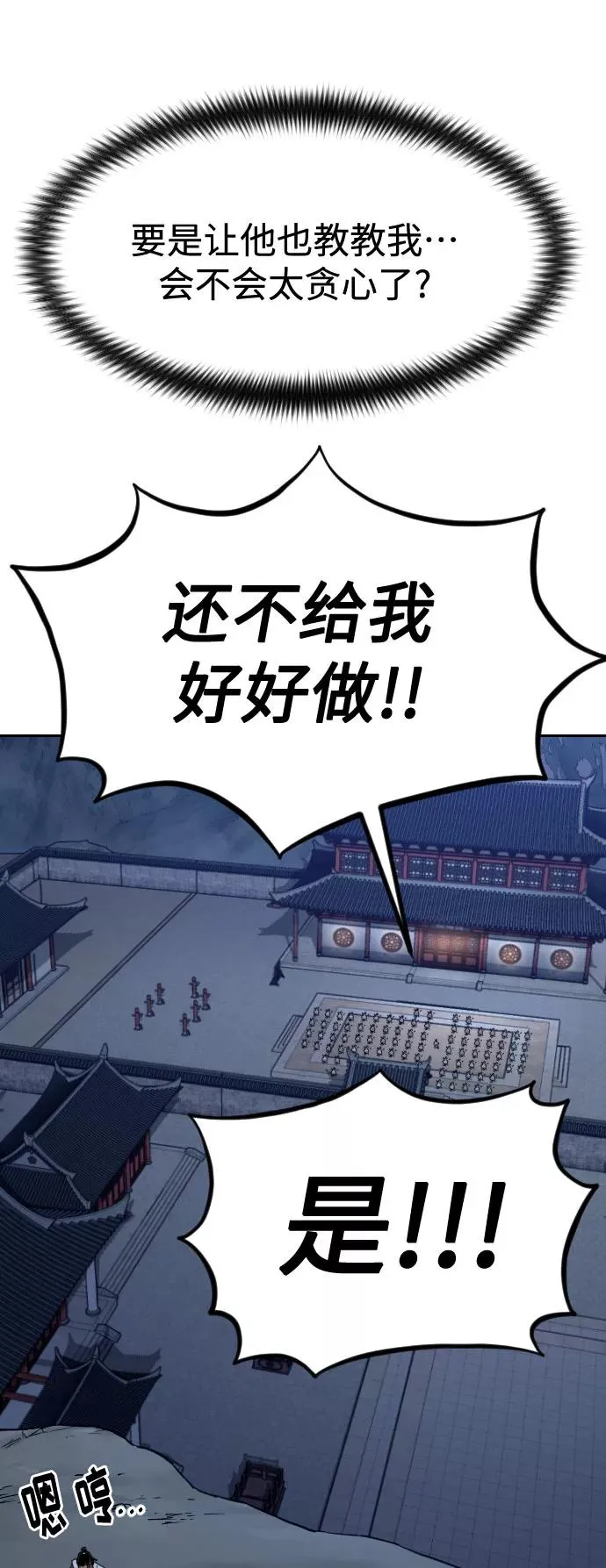 第71话102