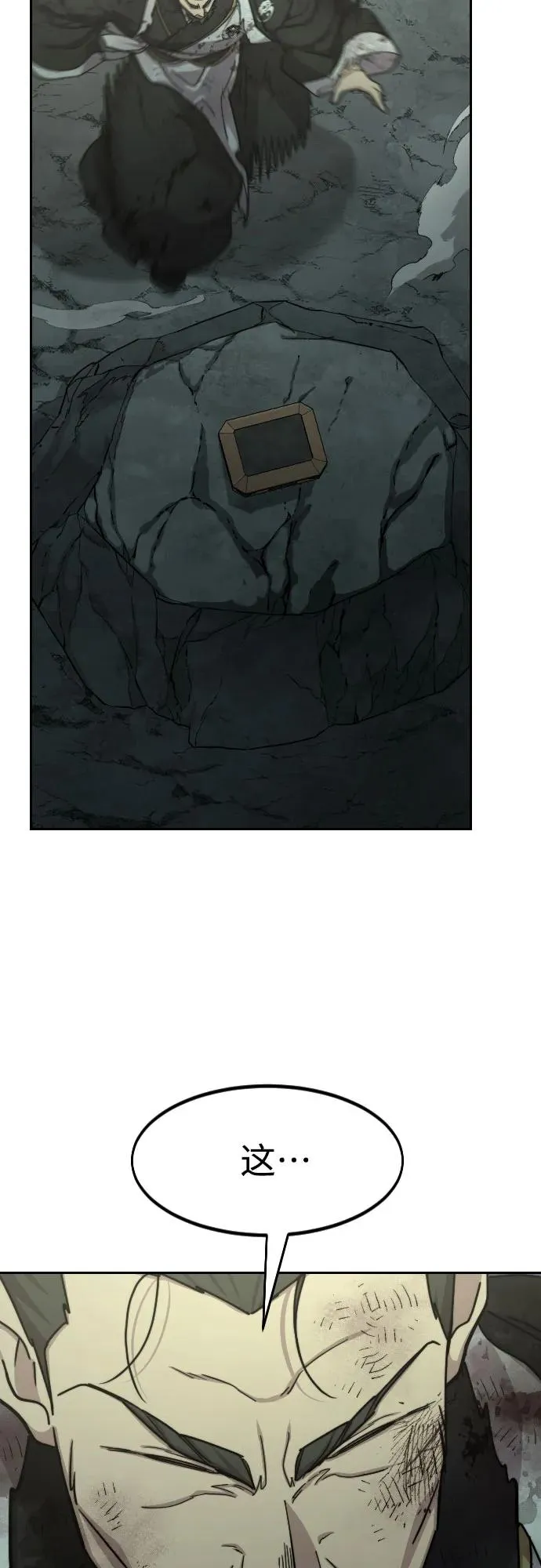 第106话68