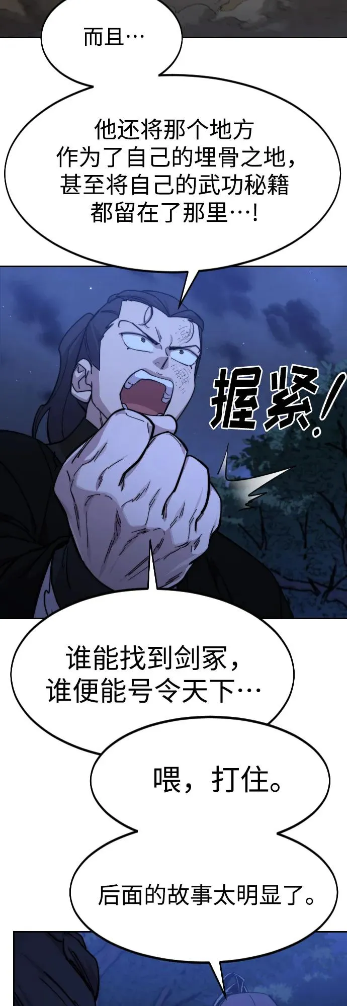 第83话17