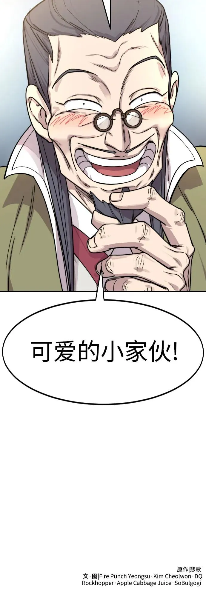 第113话74