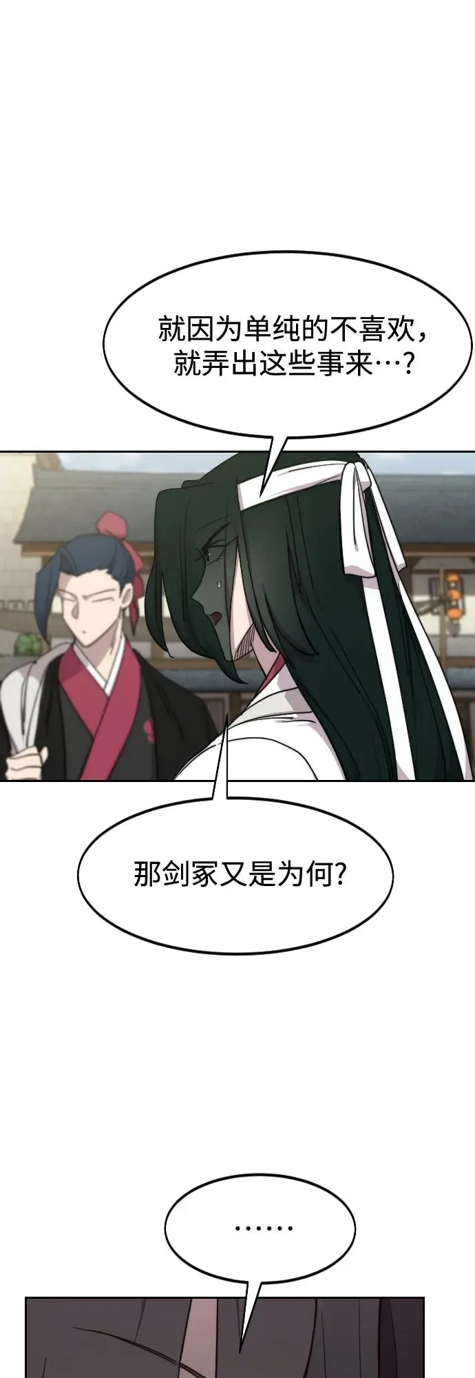 第111话86