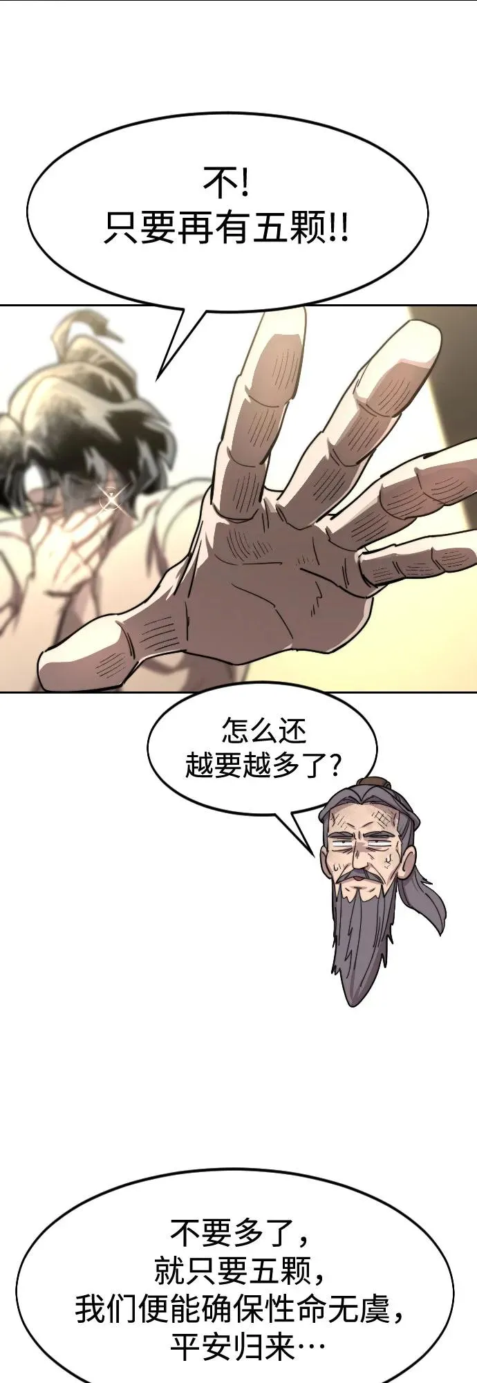 第117话28