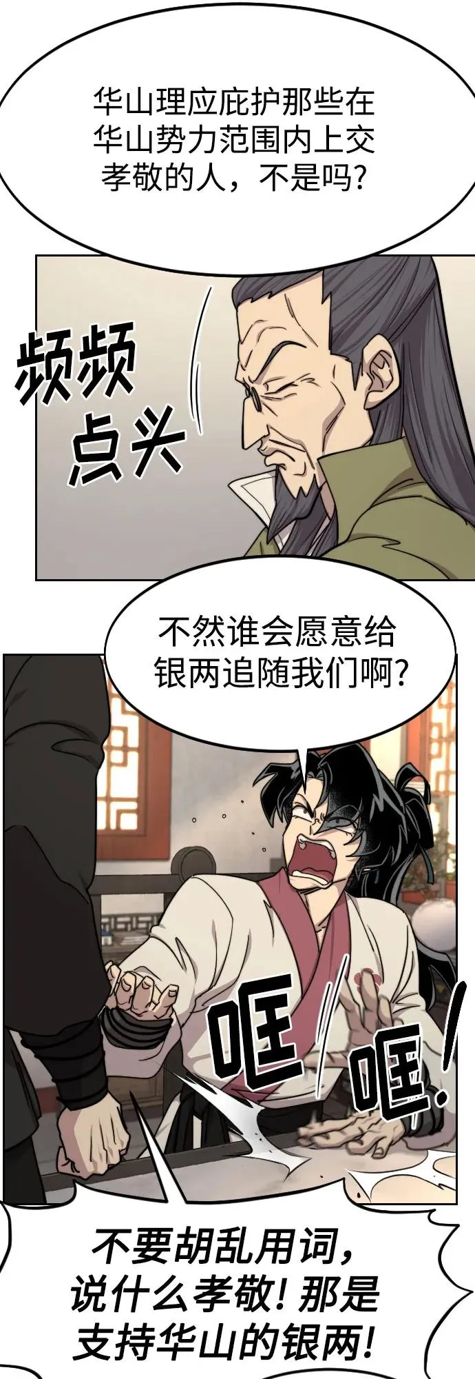 第73话30
