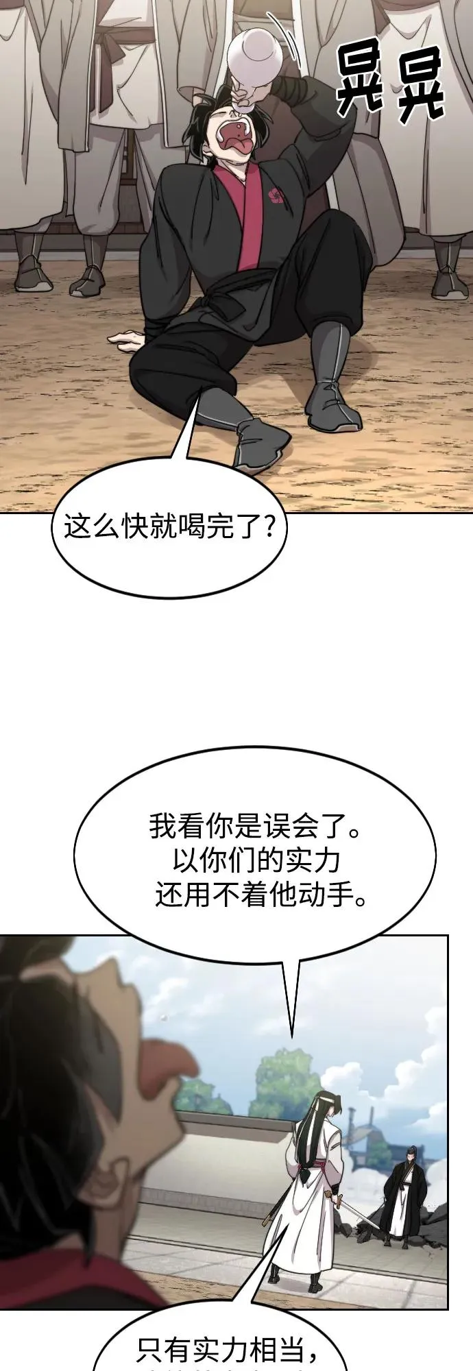 第79话19