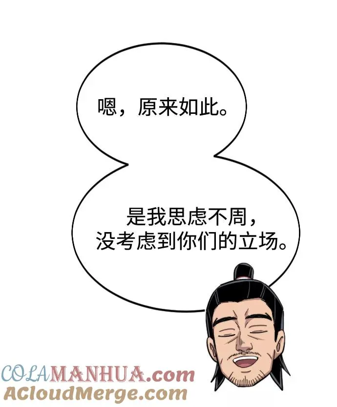 第41话87
