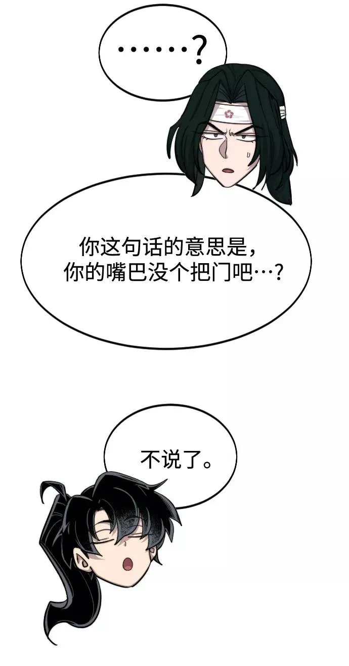第57话90