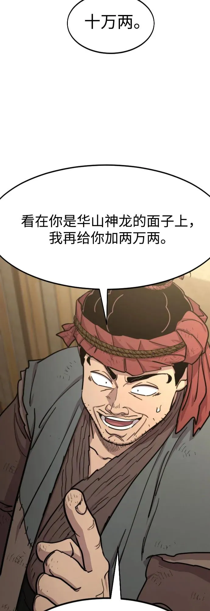 第87话71