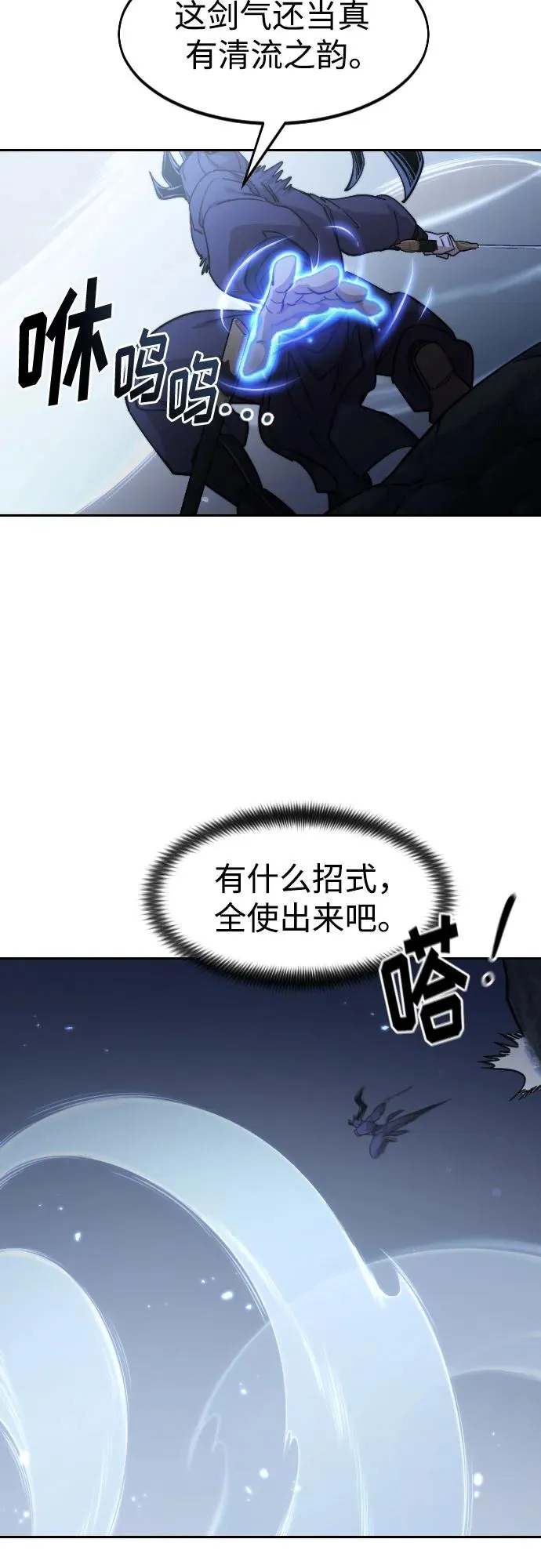 第81话43
