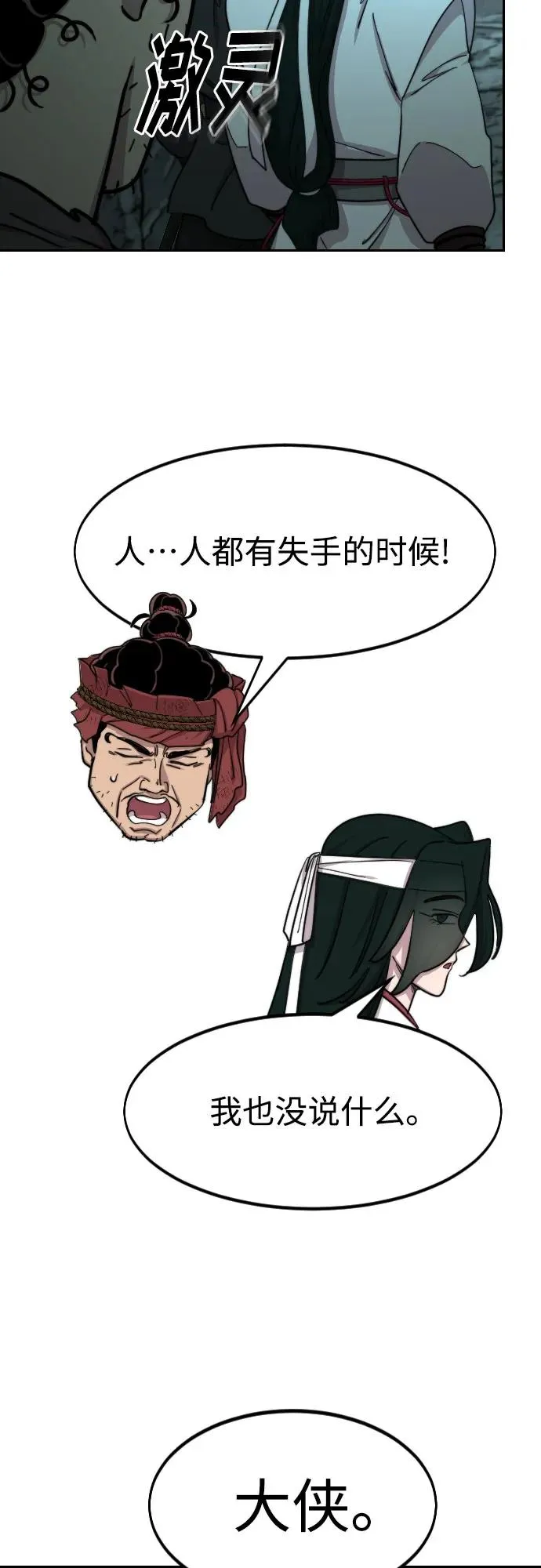 第96话35