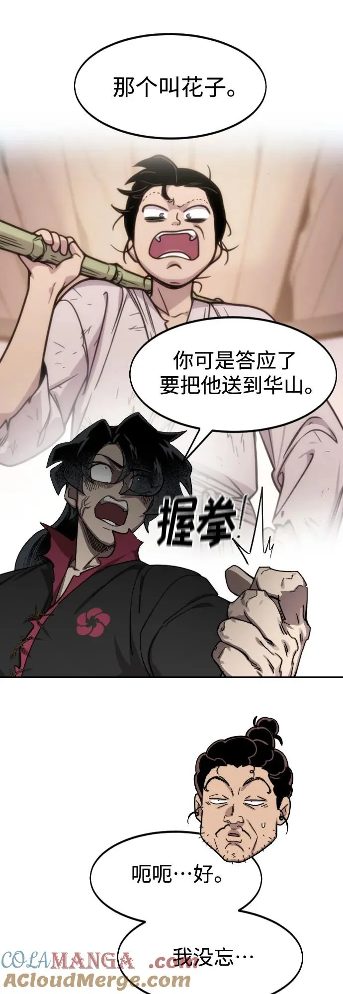 第111话52