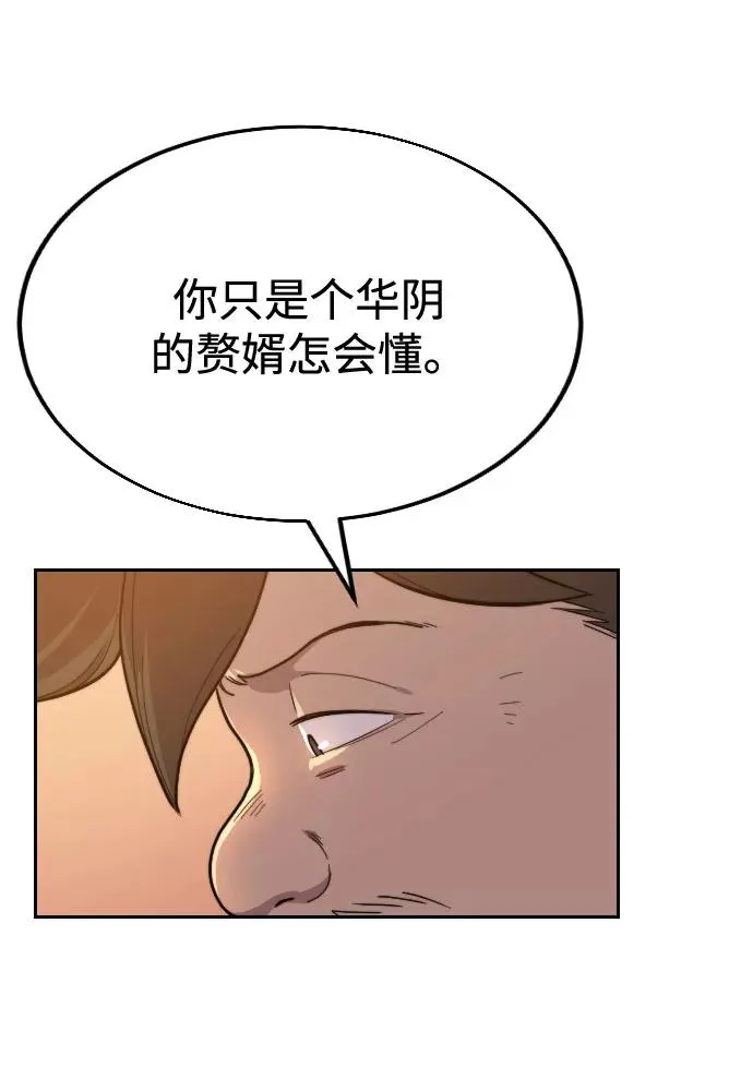 第10话117