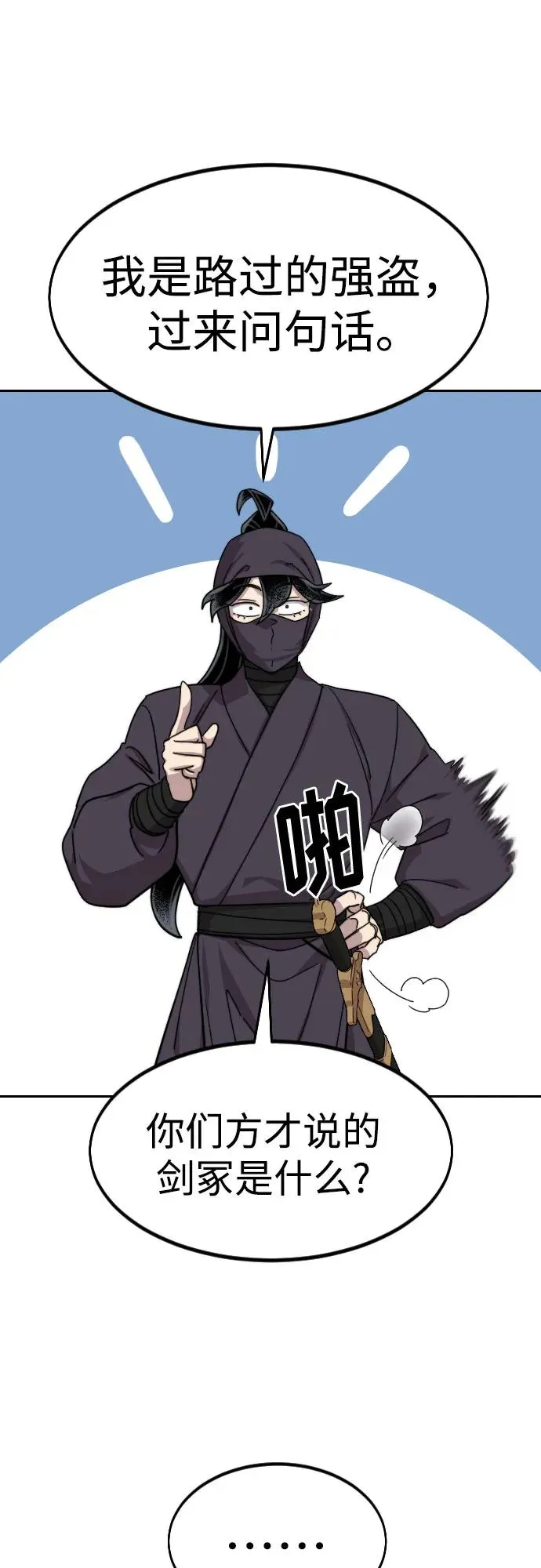 第80话56