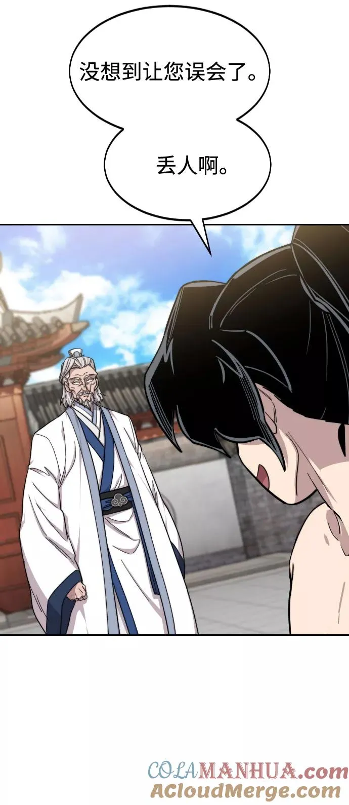 第54话12