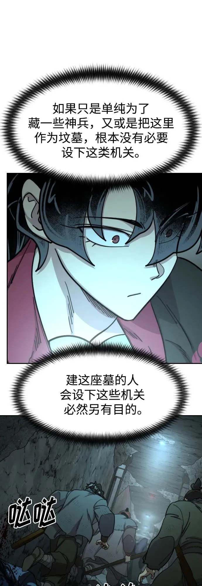 第93话80