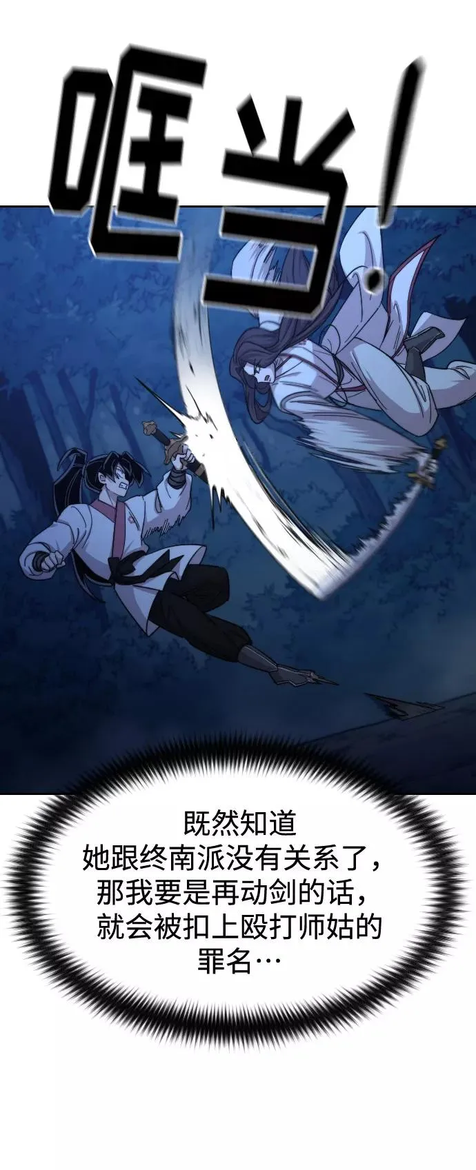 第47话66