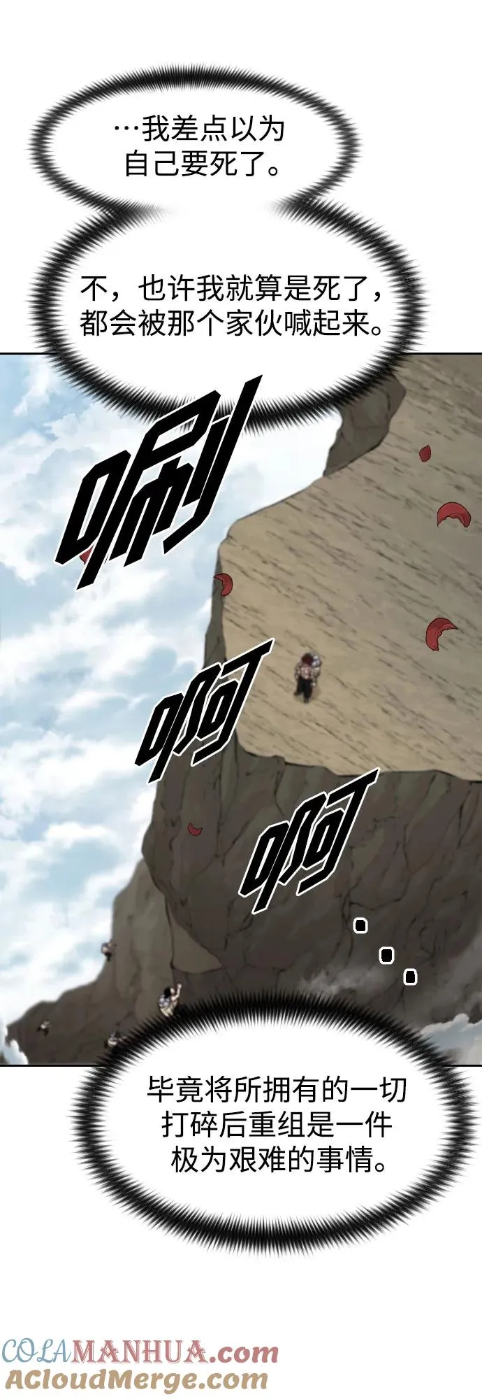 第78话54