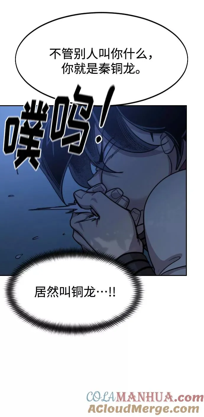 第57话12