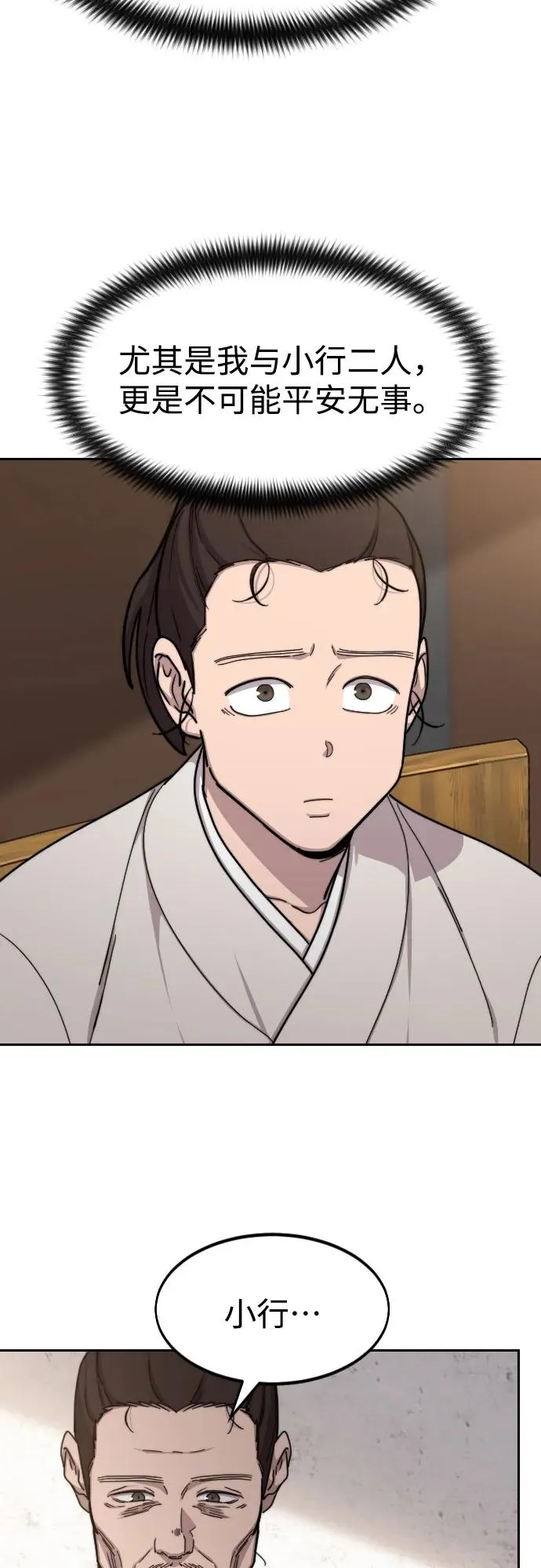 第77话10