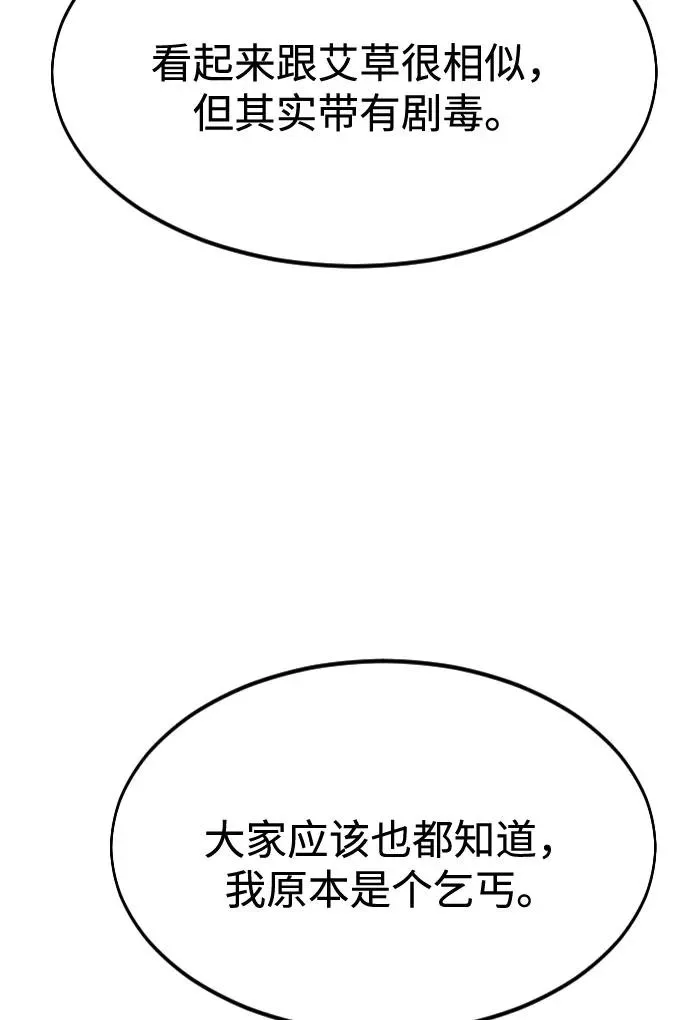 第33话53