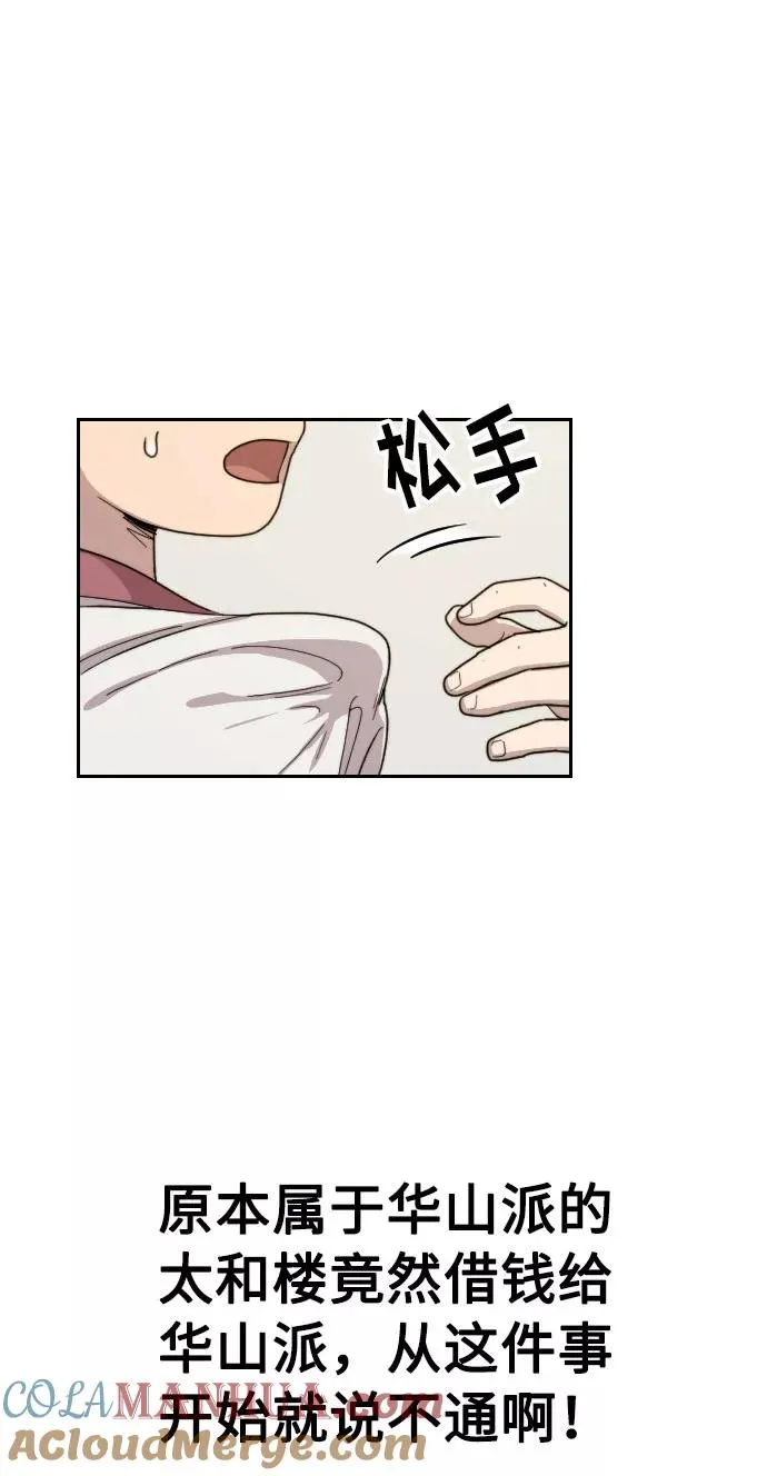 第6话48