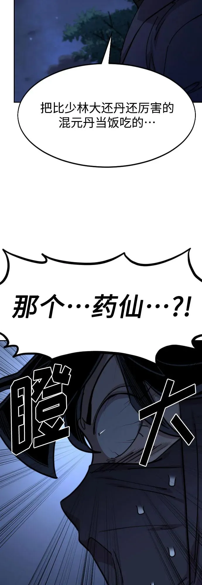 第83话38