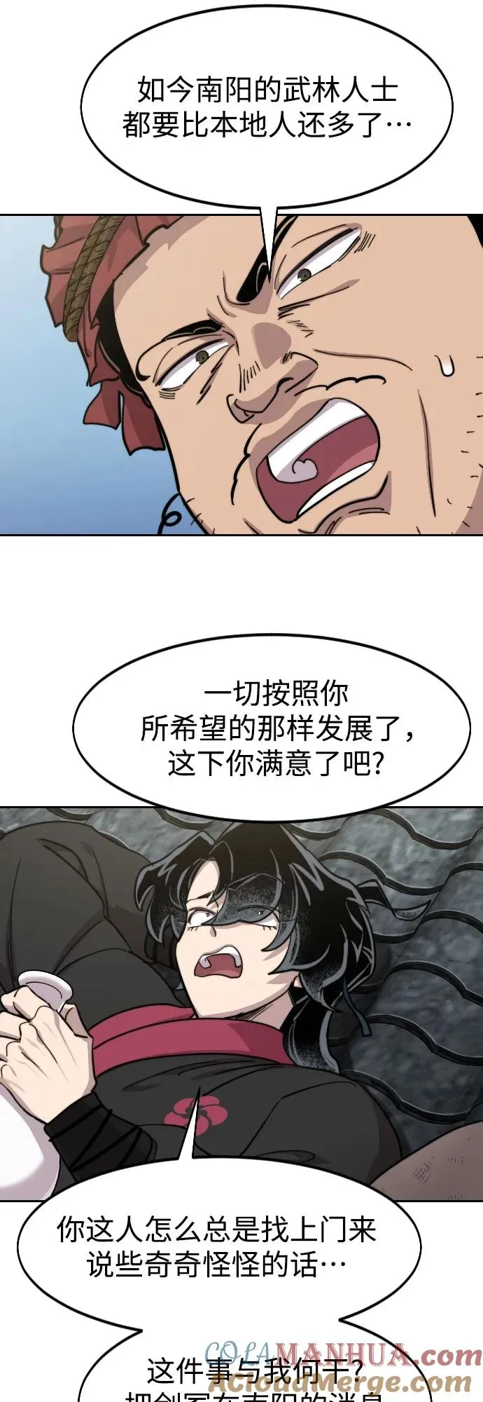 第89话33