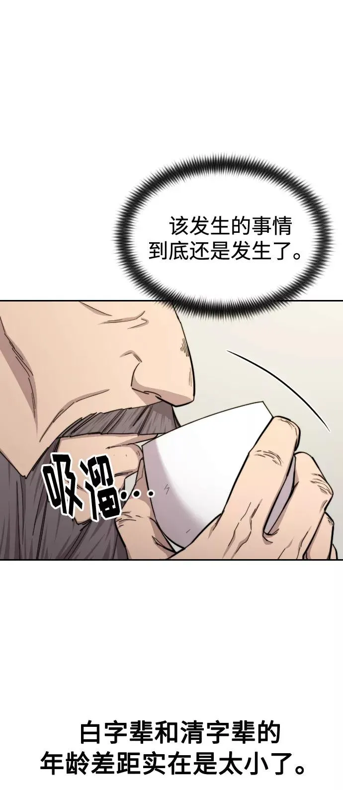 第45话3