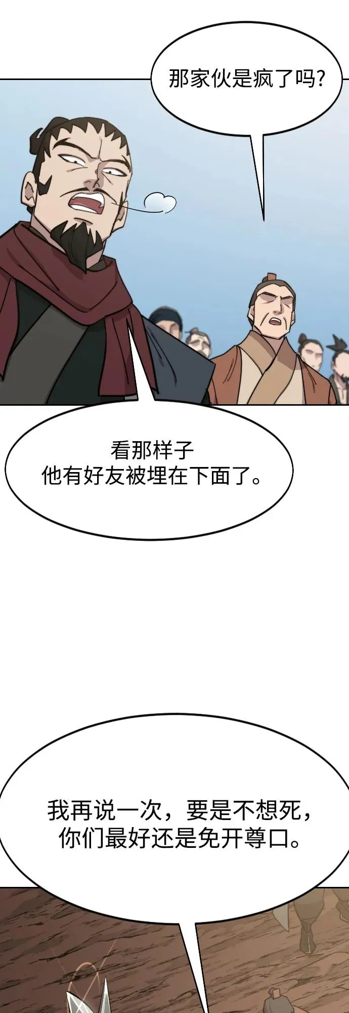 第109话65