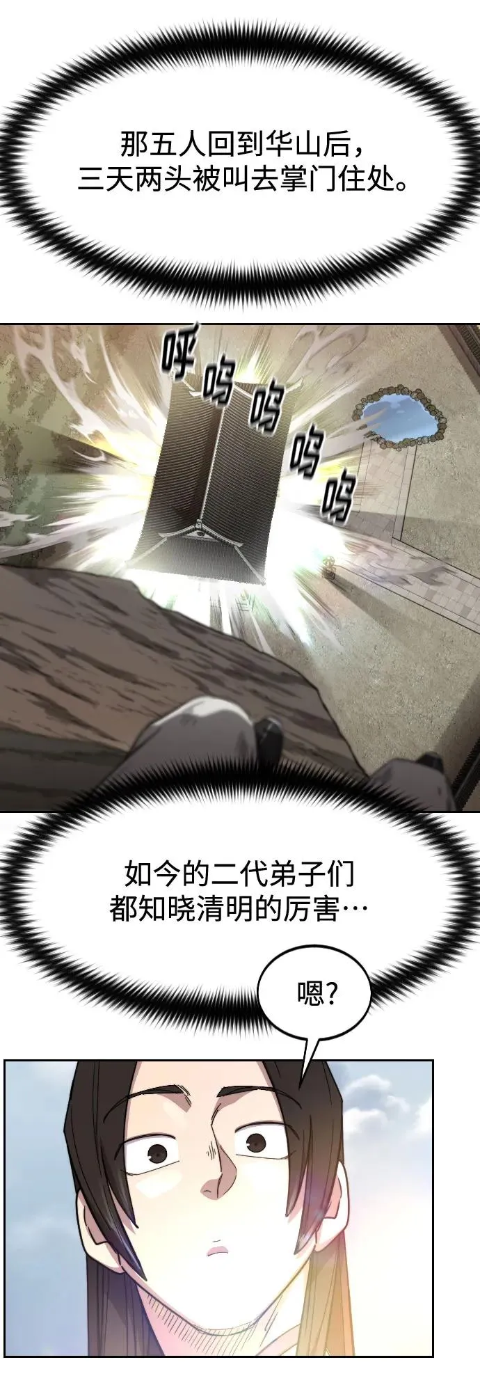 第116话64
