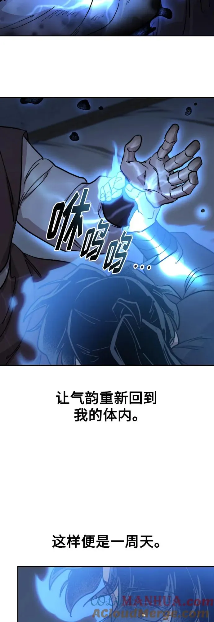 第85话33