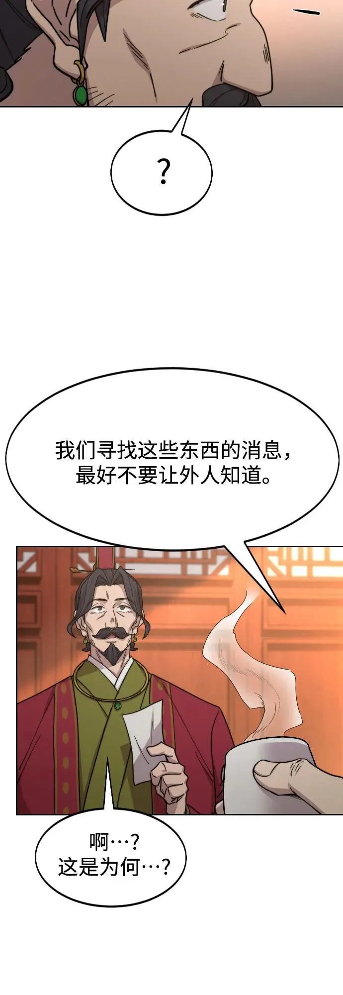 第114话29