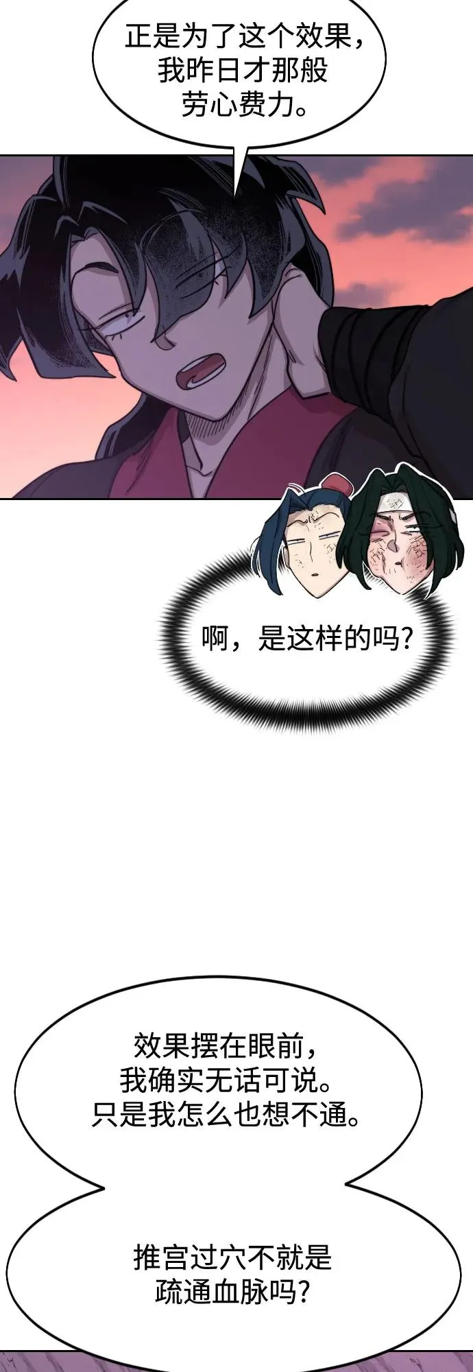 第119话20