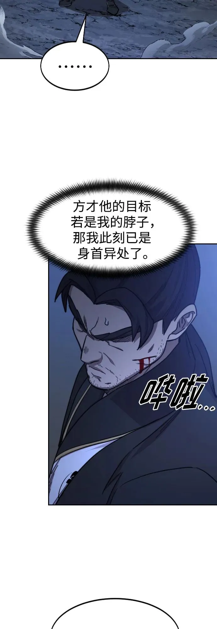 第81话20