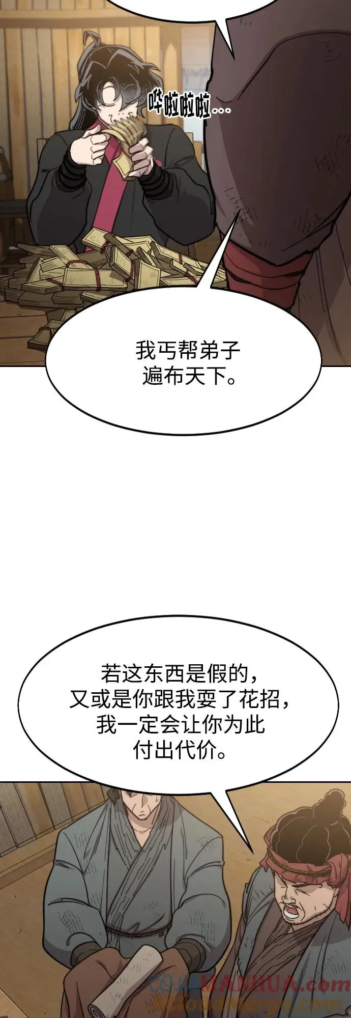 第88话36