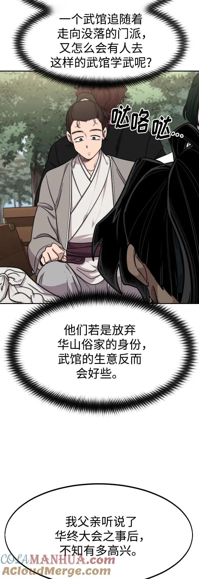 第74话18