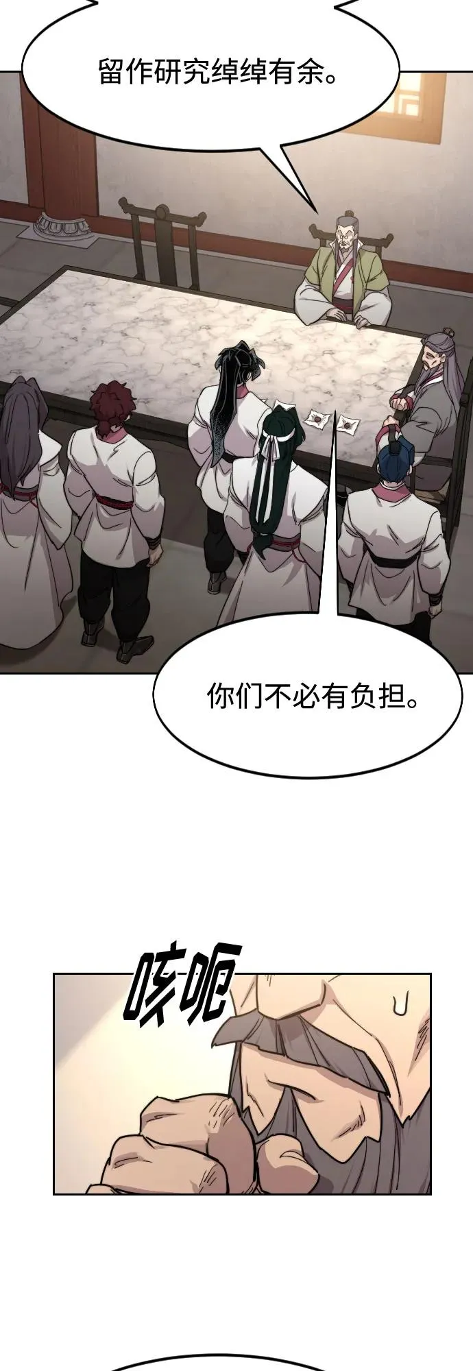 第116话7
